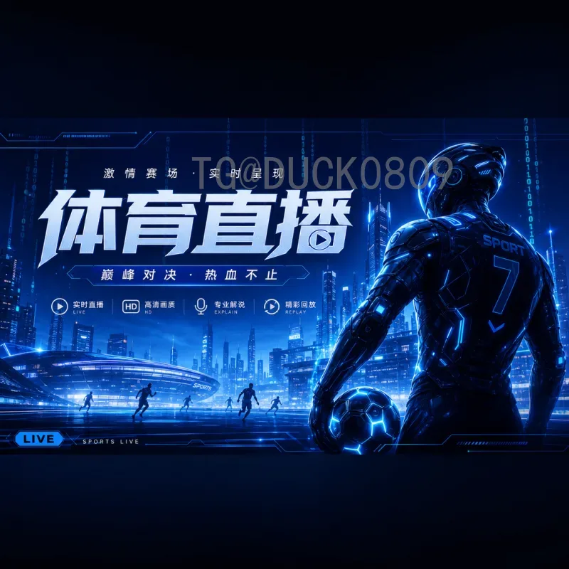 2026世界杯资讯社区：一站式获取赛事动态与球迷互动的理想平台